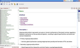 國內開發5mcc類疾病綜合查詢軟件的必要性與前景