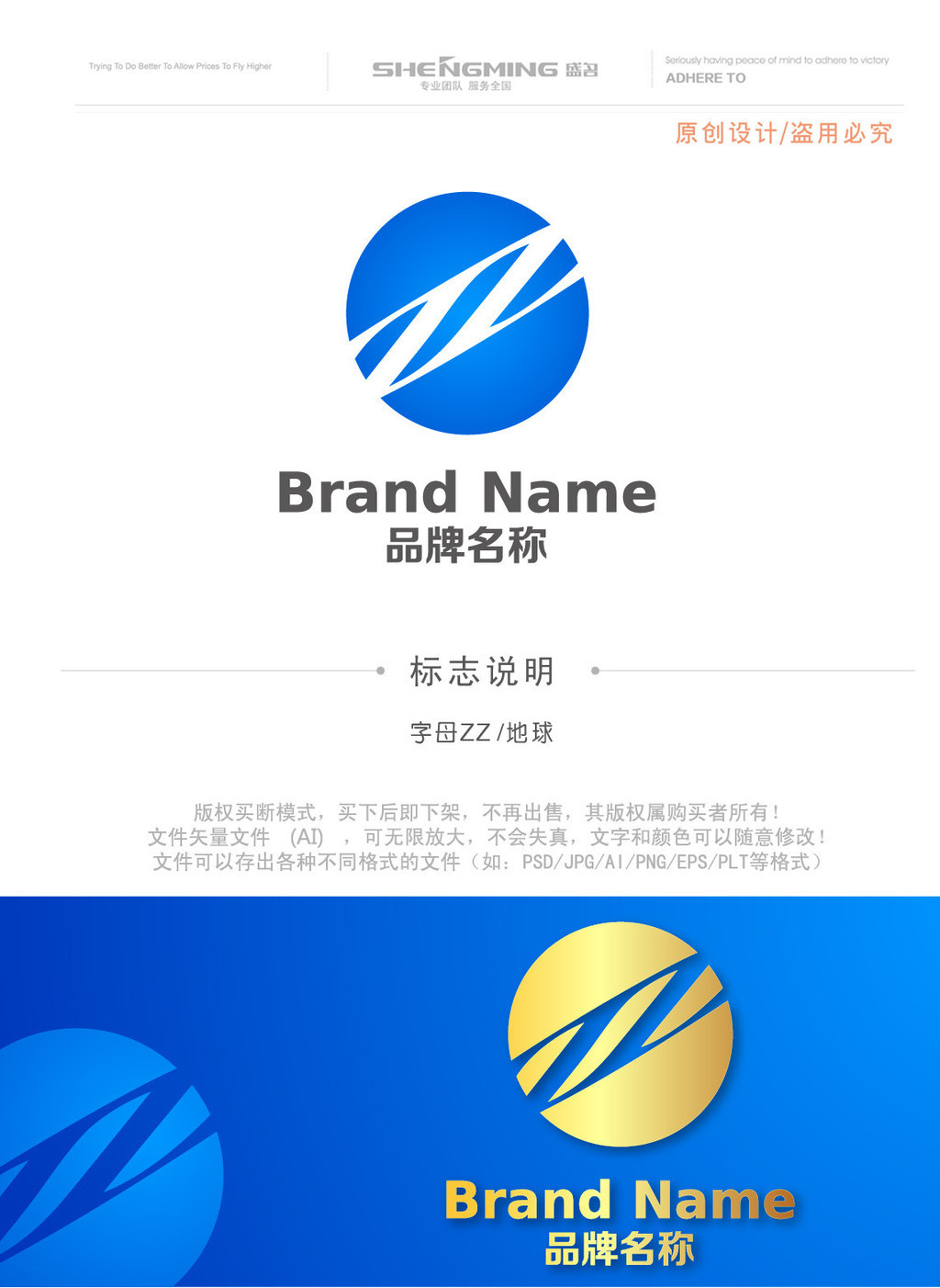 智聯(lián)未來 原創(chuàng)Z電子電器與網(wǎng)絡(luò)科技品牌LOGO設(shè)計(jì)與版權(quán)商用解析