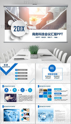 2025最新IT與科技PPT模板高清大圖 賦能精彩演示，引領(lǐng)數(shù)字未來