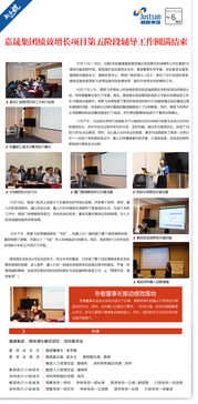 企業新聞簡報圖文排版設計指南 簡潔大氣與創意扁平的融合