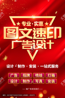 圖文廣告 視覺與文案的藝術(shù)融合
