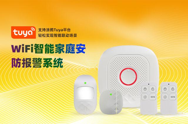 夜狼安防 構筑智能安防新生態，賦能未來安全生活